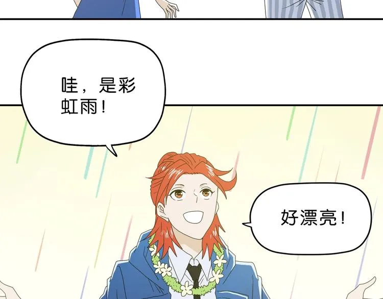 第56话 既熟悉又陌生 第91页