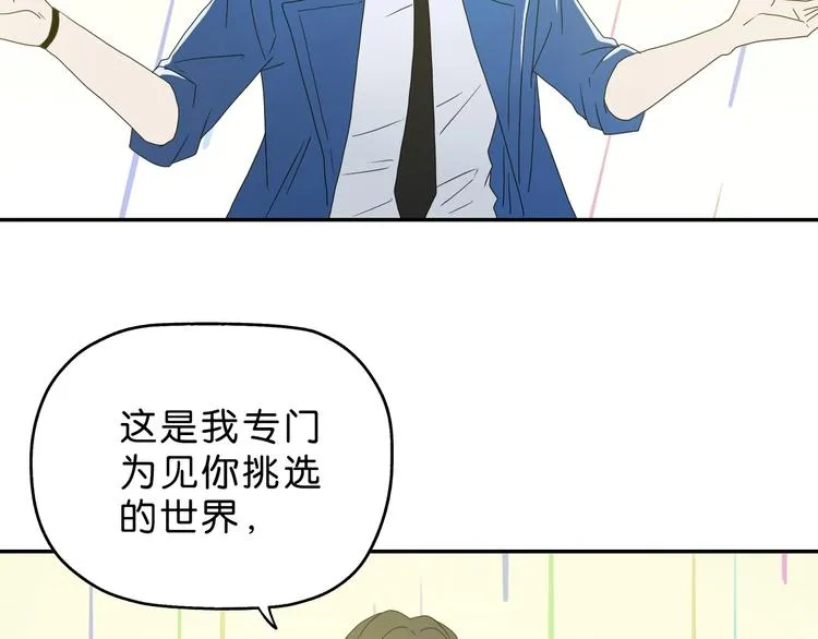 第56话 既熟悉又陌生 第92页