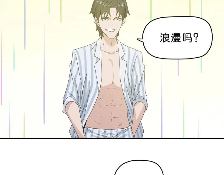 第56话 既熟悉又陌生 第93页