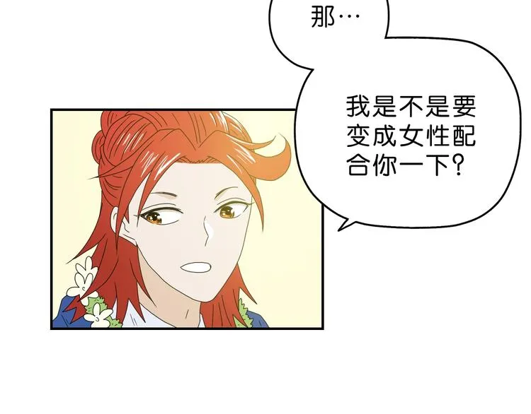 第56话 既熟悉又陌生 第94页