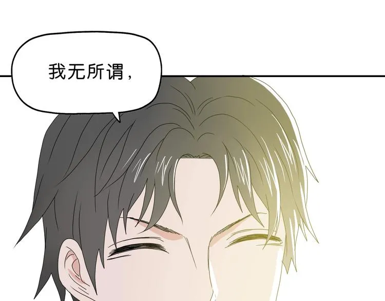 第56话 既熟悉又陌生 第95页