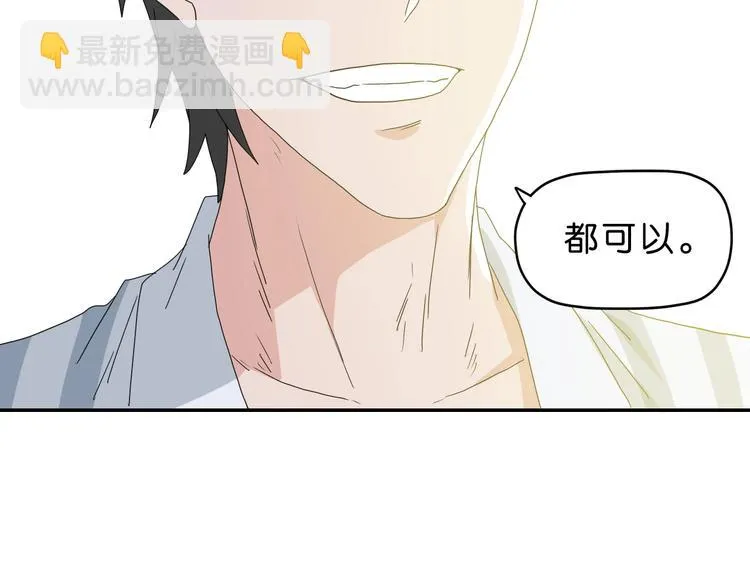 第56话 既熟悉又陌生 第96页