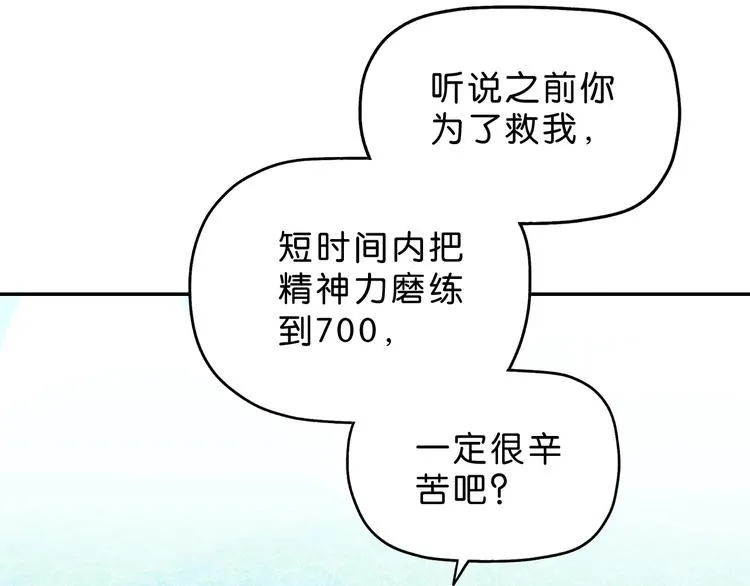 第56话 既熟悉又陌生 第97页