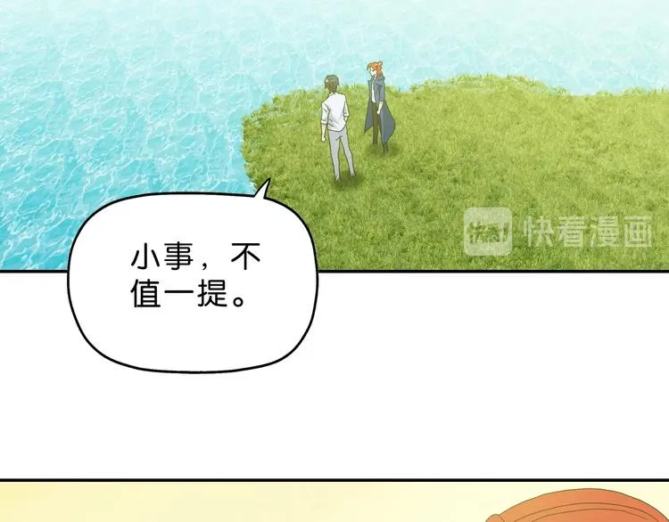 第56话 既熟悉又陌生 第98页