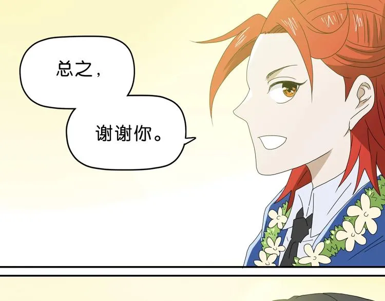 第56话 既熟悉又陌生 第99页