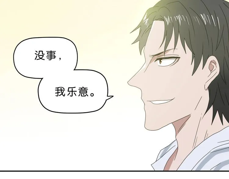 第56话 既熟悉又陌生 第100页