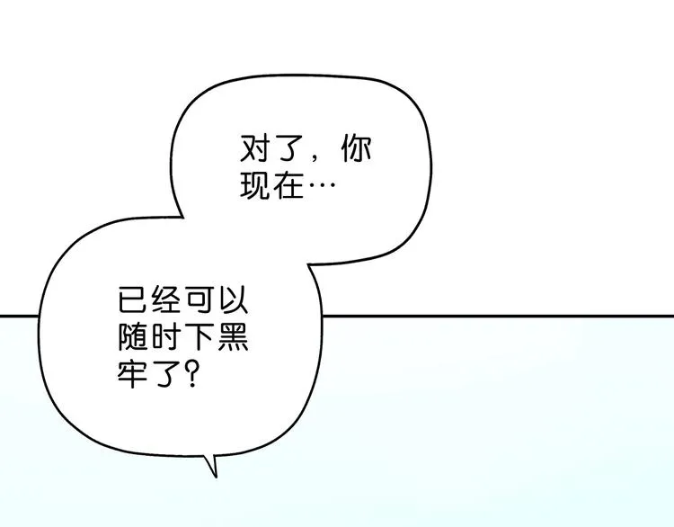 第56话 既熟悉又陌生 第101页