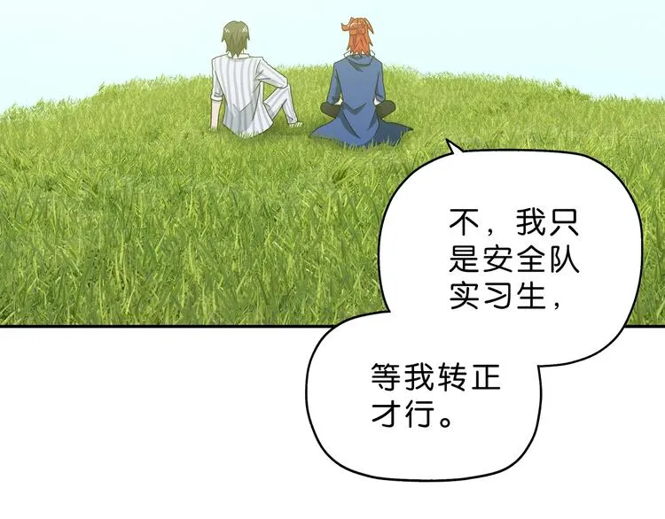 第56话 既熟悉又陌生 第102页