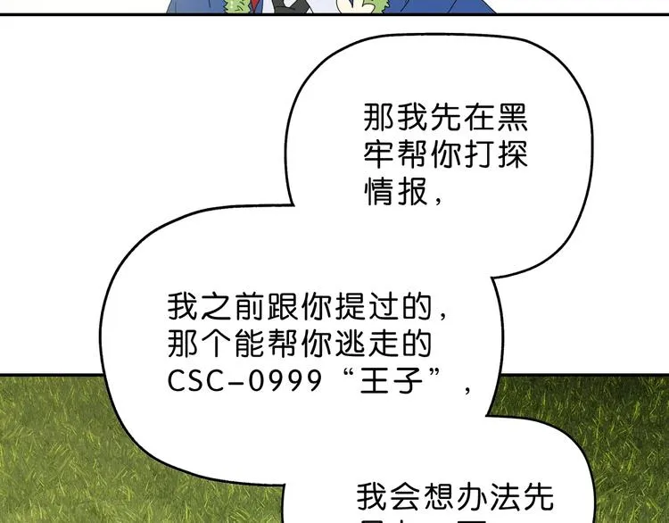 第56话 既熟悉又陌生 第105页