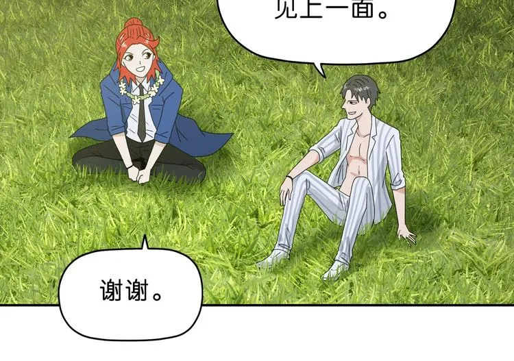 第56话 既熟悉又陌生 第106页