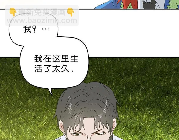 第56话 既熟悉又陌生 第109页