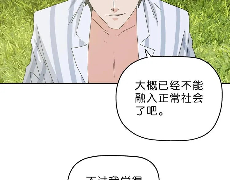 第56话 既熟悉又陌生 第110页