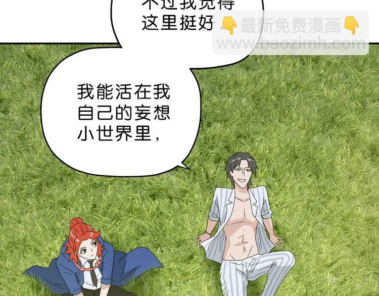 第56话 既熟悉又陌生 第111页