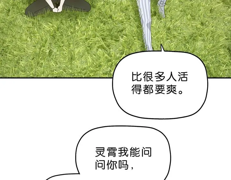 第56话 既熟悉又陌生 第112页
