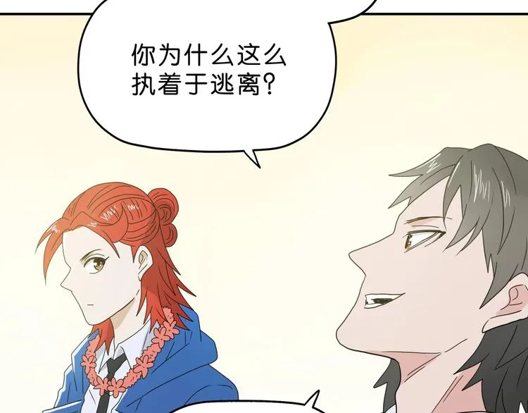 第56话 既熟悉又陌生 第113页