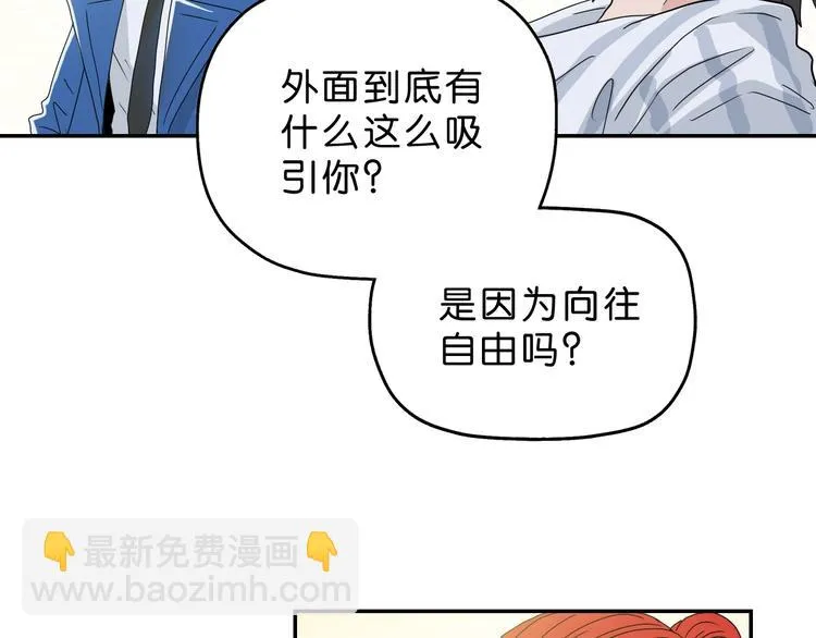 第56话 既熟悉又陌生 第114页