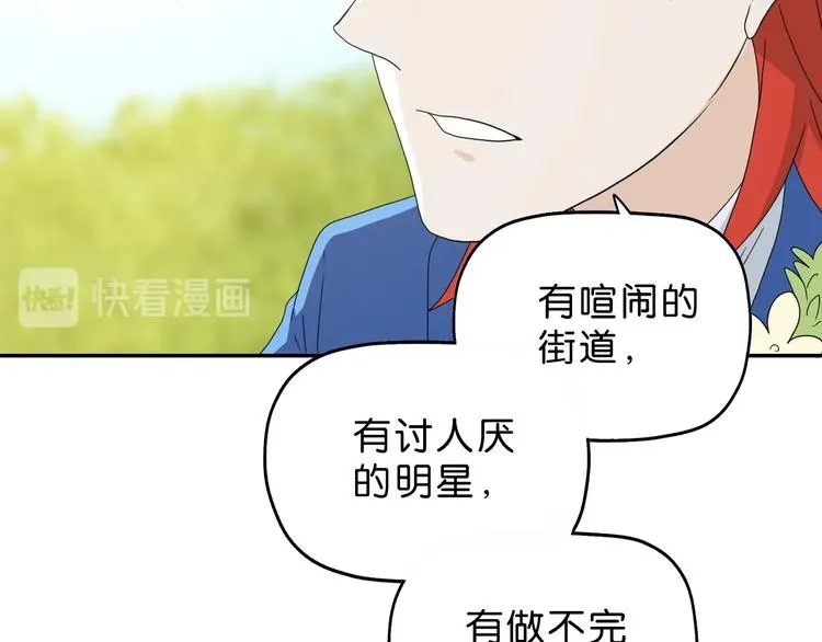第56话 既熟悉又陌生 第117页