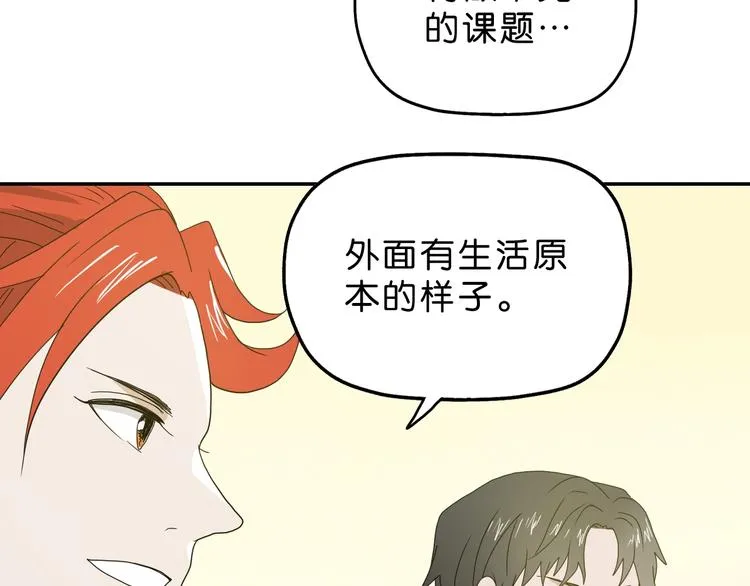 第56话 既熟悉又陌生 第118页