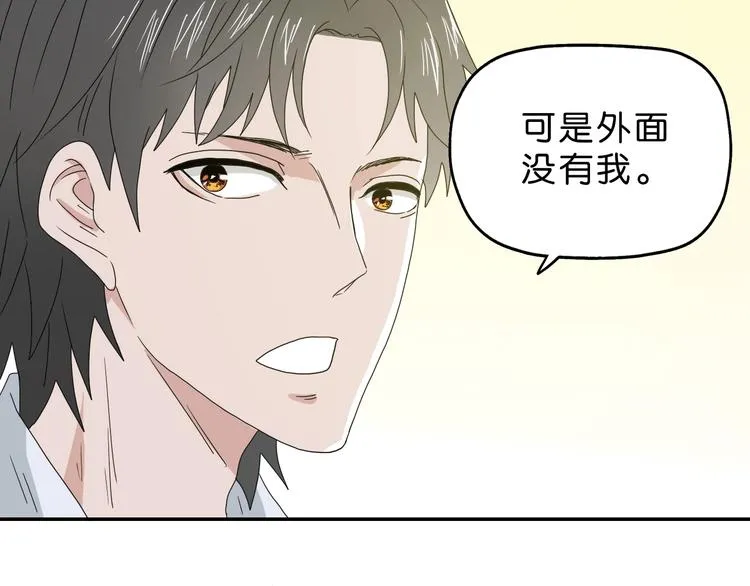 第56话 既熟悉又陌生 第120页