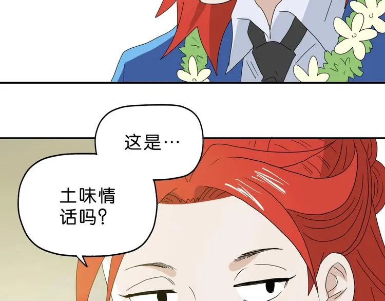 第56话 既熟悉又陌生 第122页