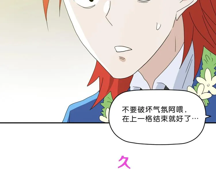 第56话 既熟悉又陌生 第123页
