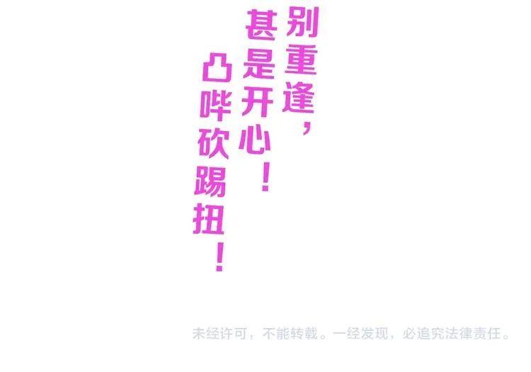 第56话 既熟悉又陌生 第124页