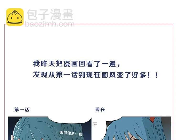 第56话 既熟悉又陌生 第125页