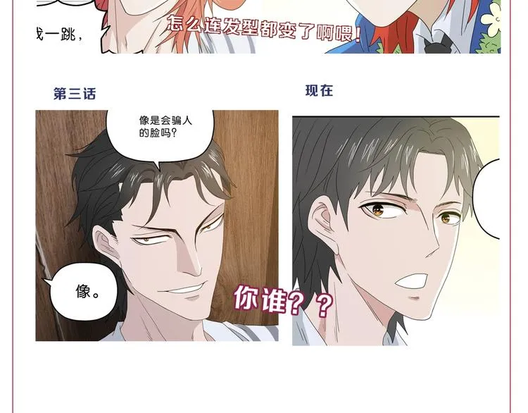 第56话 既熟悉又陌生 第127页