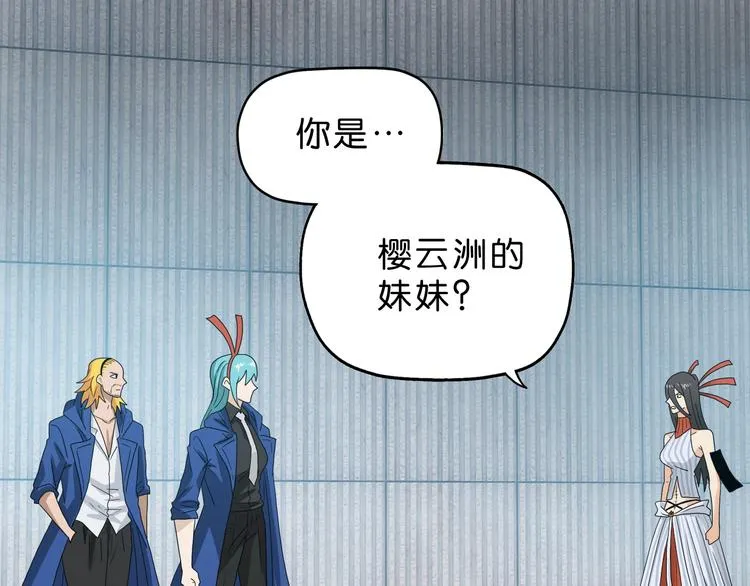 第55话 只怪太把自己当角！ 第1页