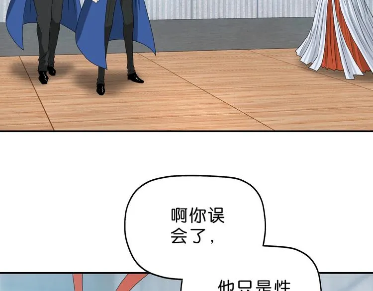 第55话 只怪太把自己当角！ 第2页