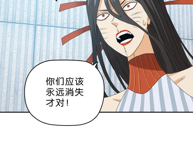 第55话 只怪太把自己当角！ 第5页