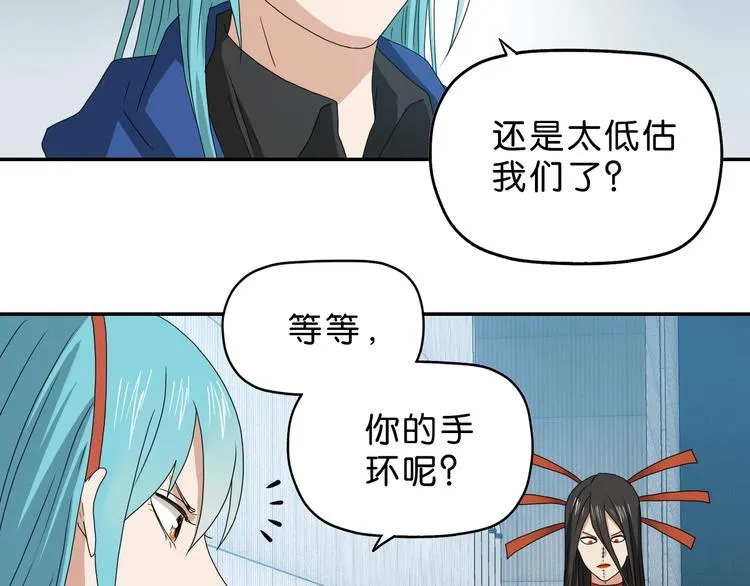 第55话 只怪太把自己当角！ 第7页