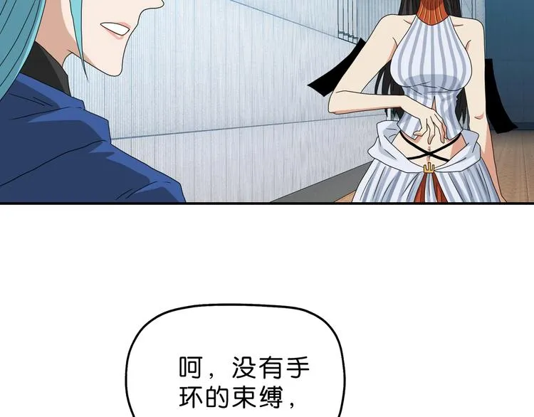 第55话 只怪太把自己当角！ 第8页