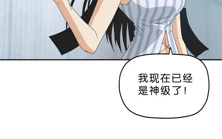 第55话 只怪太把自己当角！ 第10页