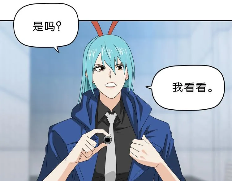 第55话 只怪太把自己当角！ 第11页