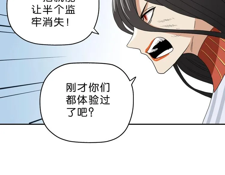 第55话 只怪太把自己当角！ 第15页