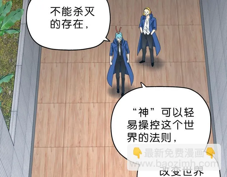 第55话 只怪太把自己当角！ 第18页