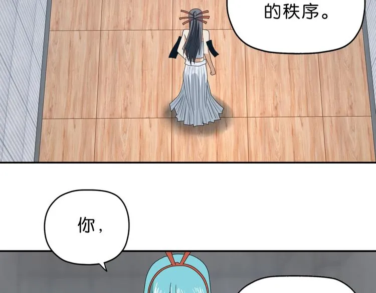 第55话 只怪太把自己当角！ 第19页