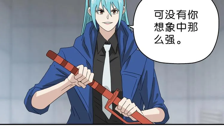 第55话 只怪太把自己当角！ 第20页