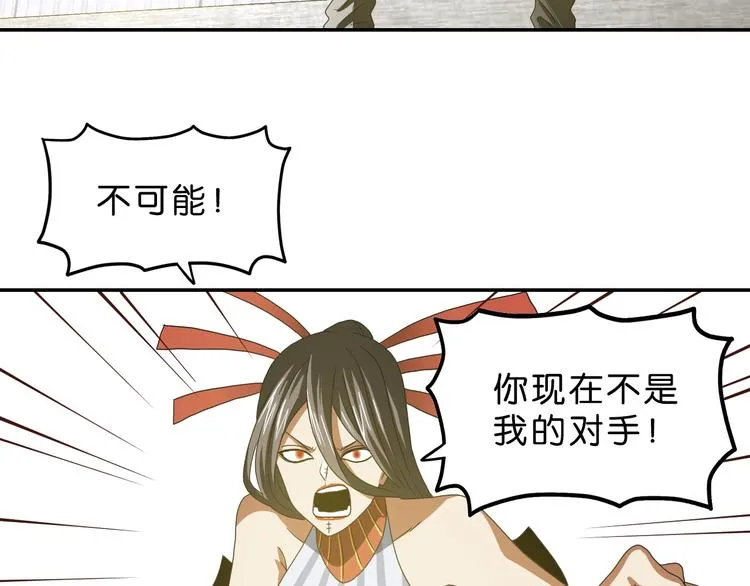 第55话 只怪太把自己当角！ 第25页