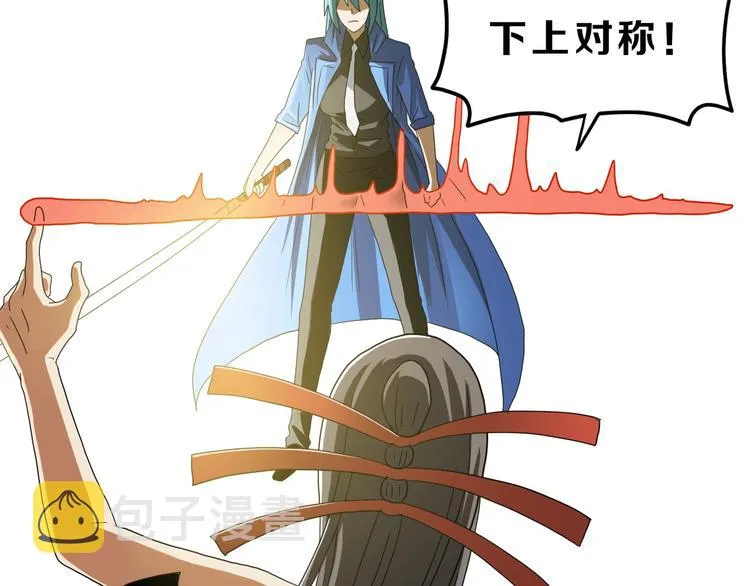 第55话 只怪太把自己当角！ 第27页