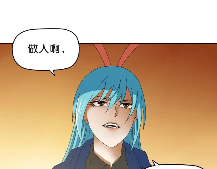 第55话 只怪太把自己当角！ 第31页