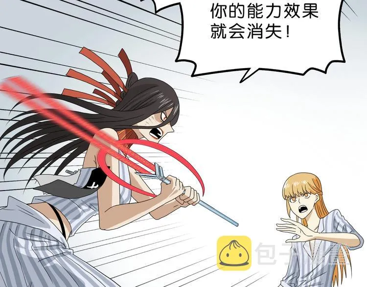 第55话 只怪太把自己当角！ 第36页