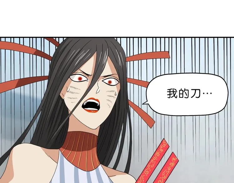 第55话 只怪太把自己当角！ 第41页
