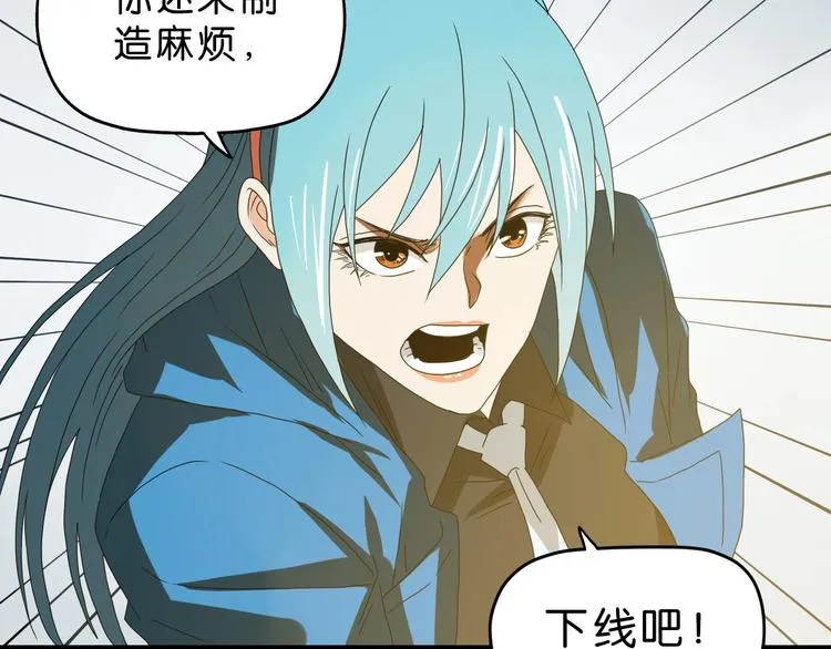 第55话 只怪太把自己当角！ 第44页
