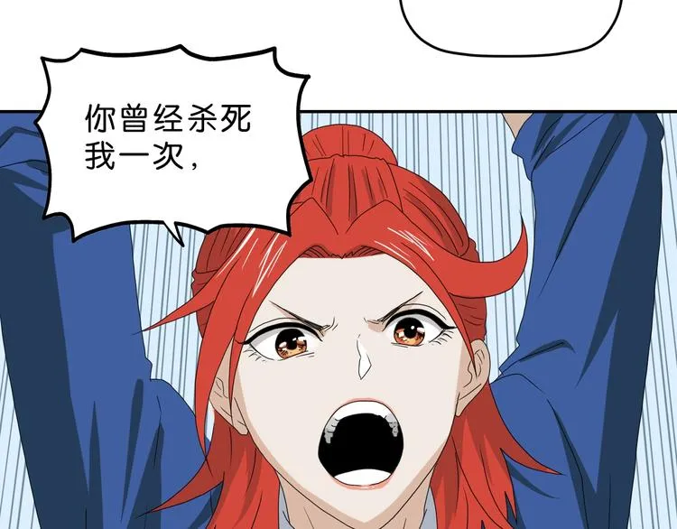 第55话 只怪太把自己当角！ 第45页