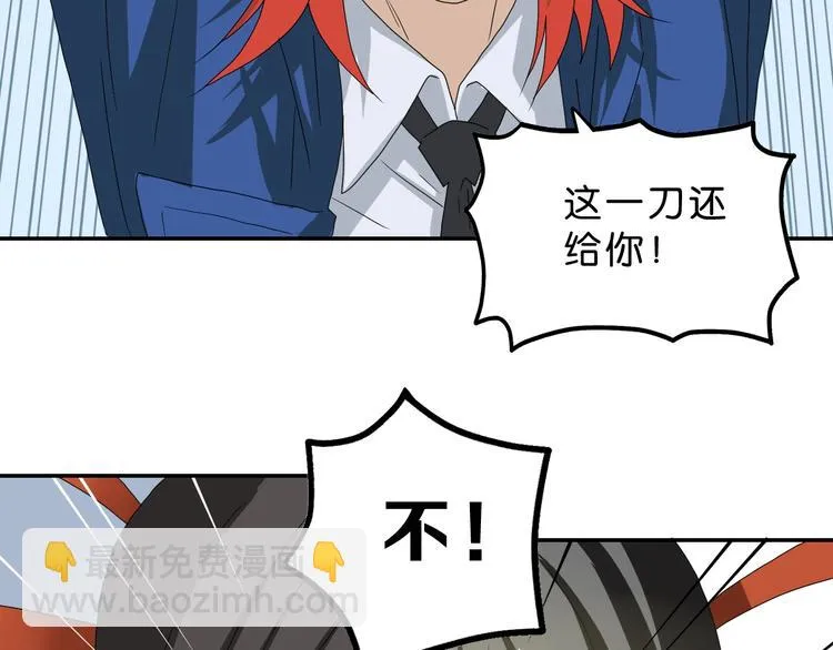 第55话 只怪太把自己当角！ 第46页