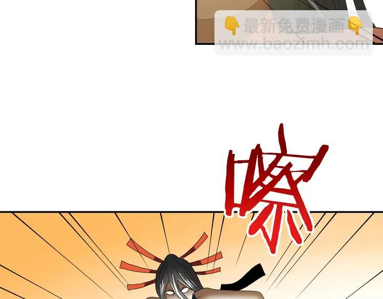 第55话 只怪太把自己当角！ 第48页