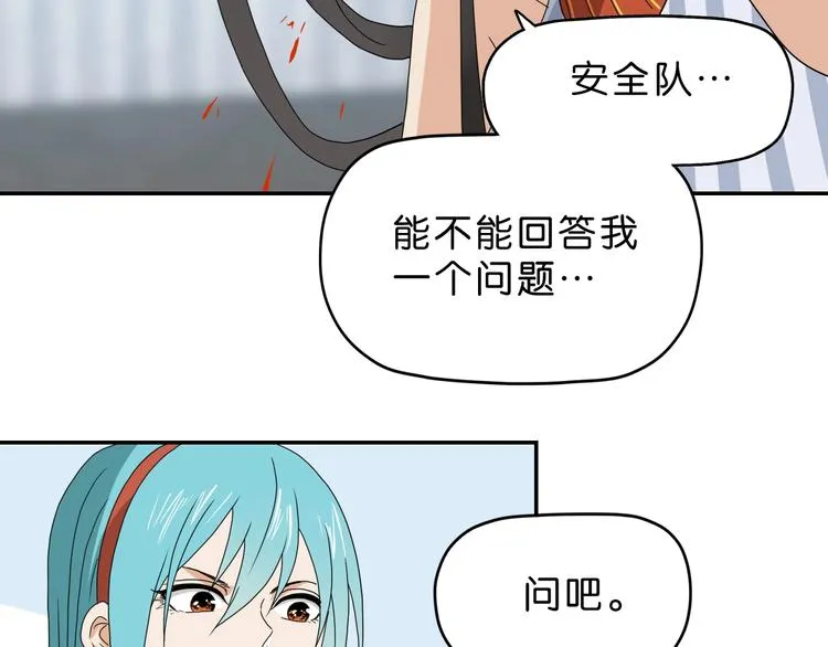 第55话 只怪太把自己当角！ 第57页