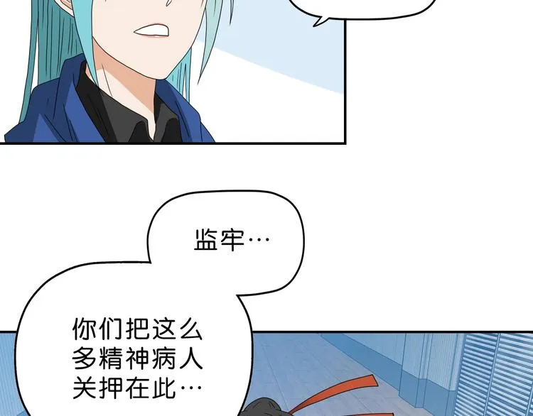 第55话 只怪太把自己当角！ 第58页